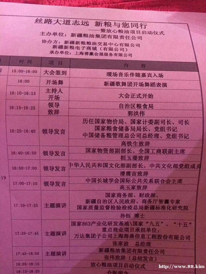 新粮油招商代理12000